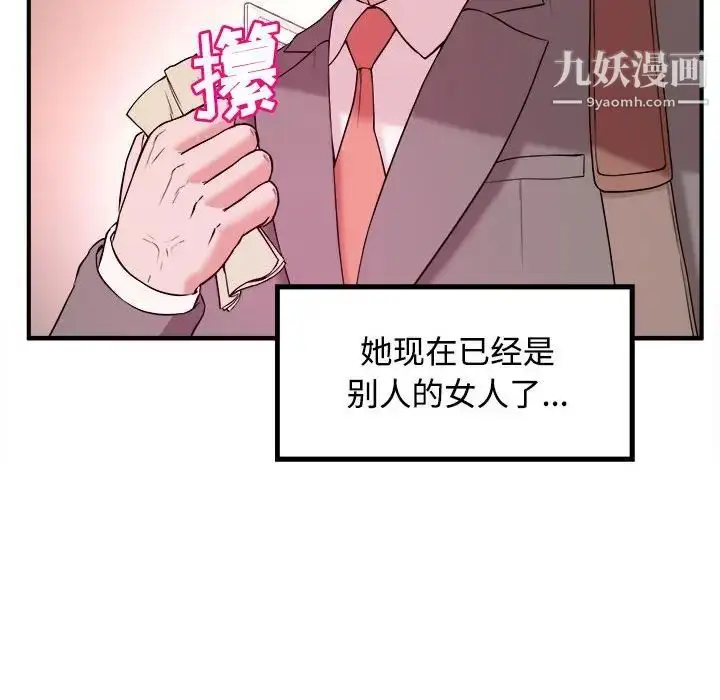 漫画《沉重的学分》第3话第36张图