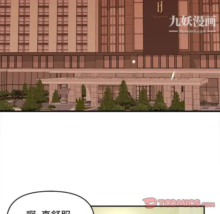 漫画《沉重的学分》第3话第42张图
