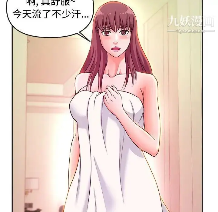 漫画《沉重的学分》第3话第43张图