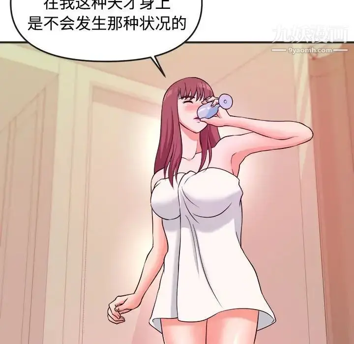 漫画《沉重的学分》第3话第46张图