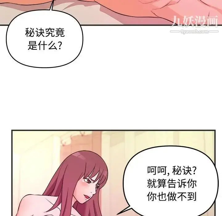 漫画《沉重的学分》第3话第49张图