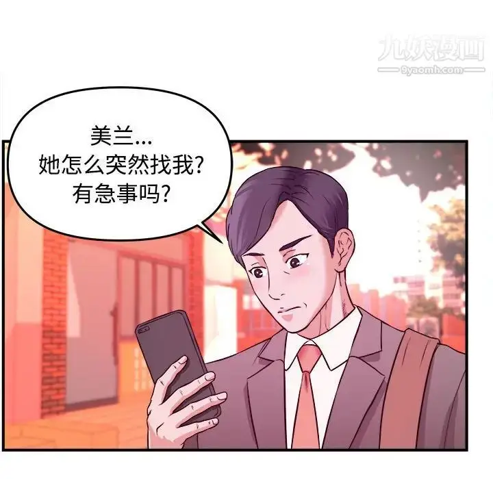 漫画《沉重的学分》第3话第5张图