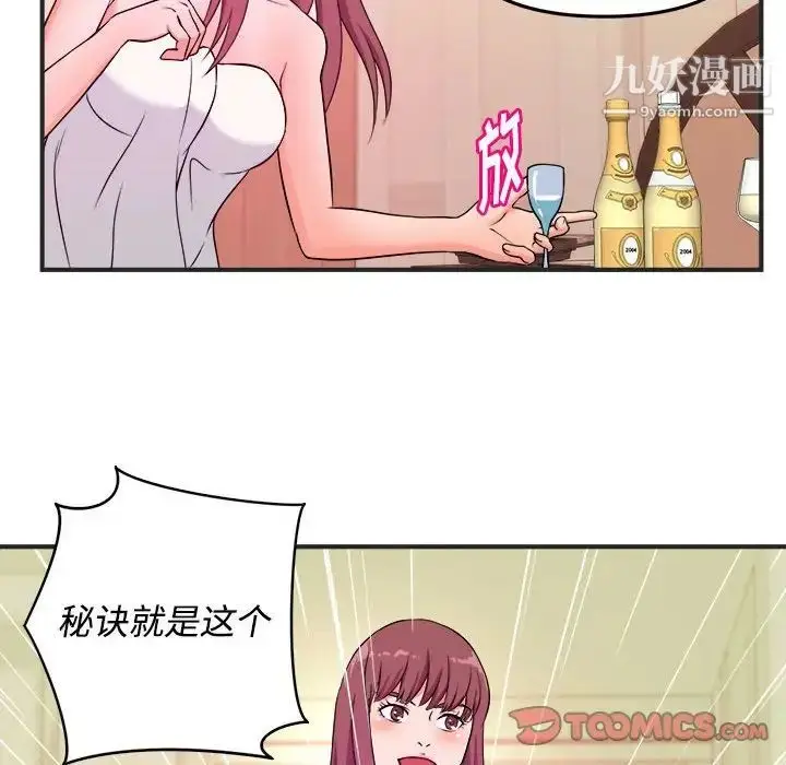 漫画《沉重的学分》第3话第50张图