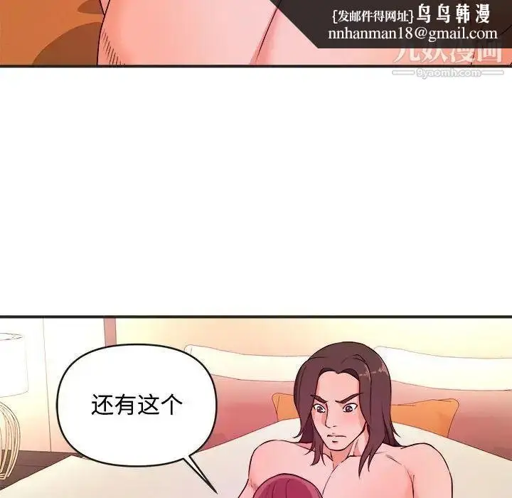 漫画《沉重的学分》第3话第54张图
