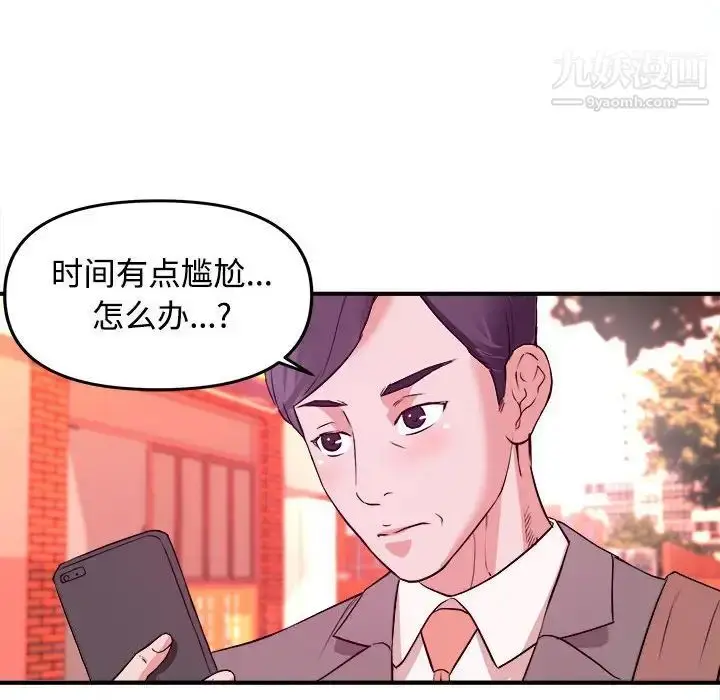 漫画《沉重的学分》第3话第6张图