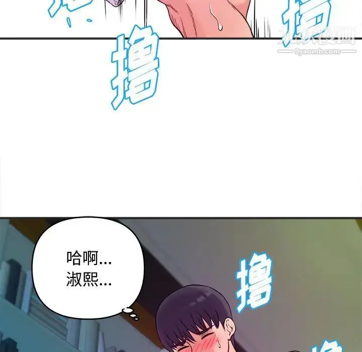 漫画《沉重的学分》第3话第61张图
