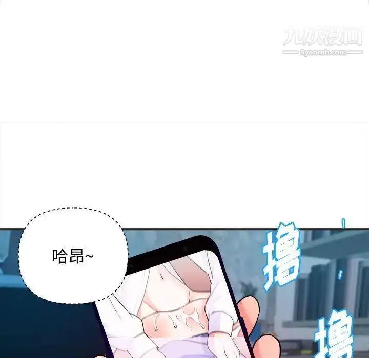 漫画《沉重的学分》第3话第63张图