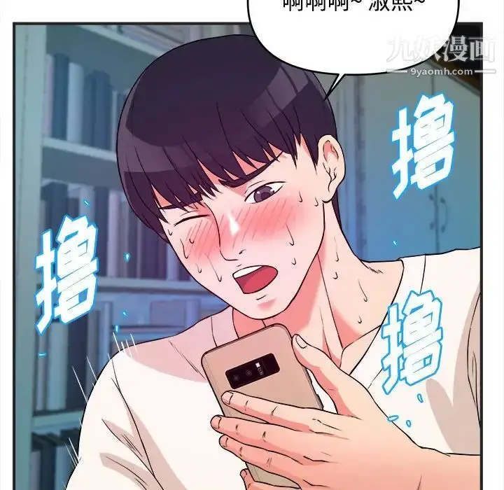 漫画《沉重的学分》第3话第65张图