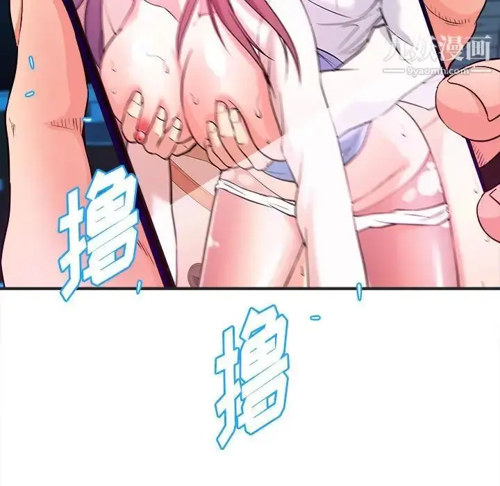 漫画《沉重的学分》第3话第67张图