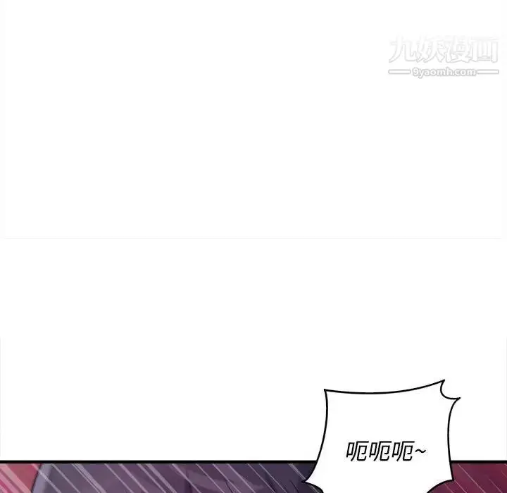 漫画《沉重的学分》第3话第68张图