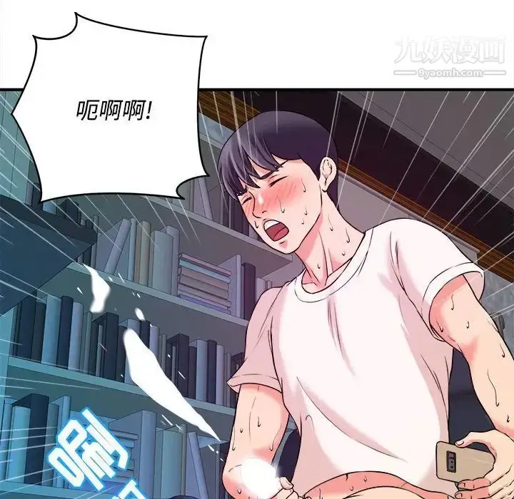 漫画《沉重的学分》第3话第70张图