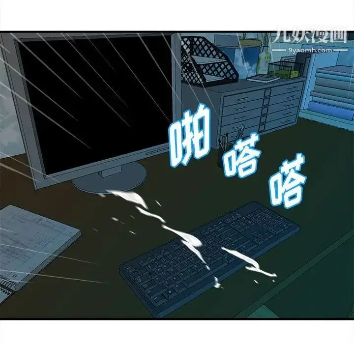 漫画《沉重的学分》第3话第72张图