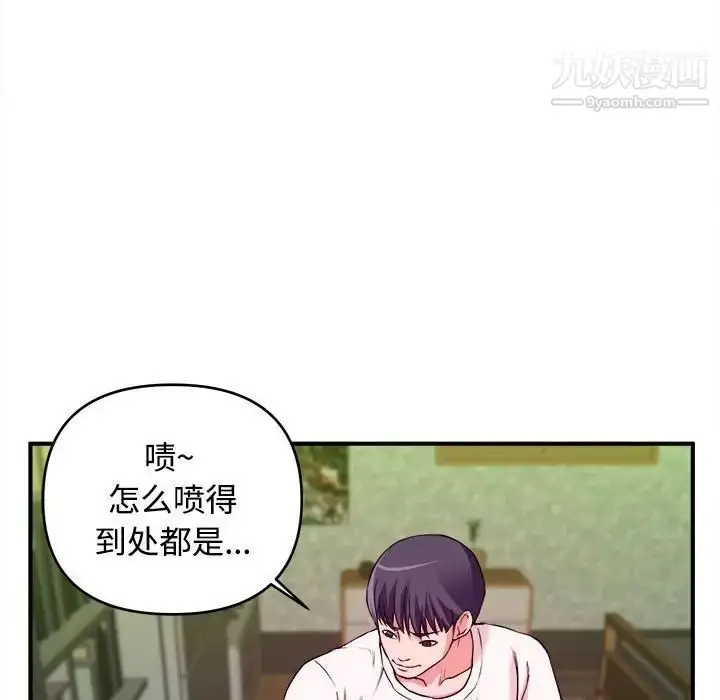 漫画《沉重的学分》第3话第75张图