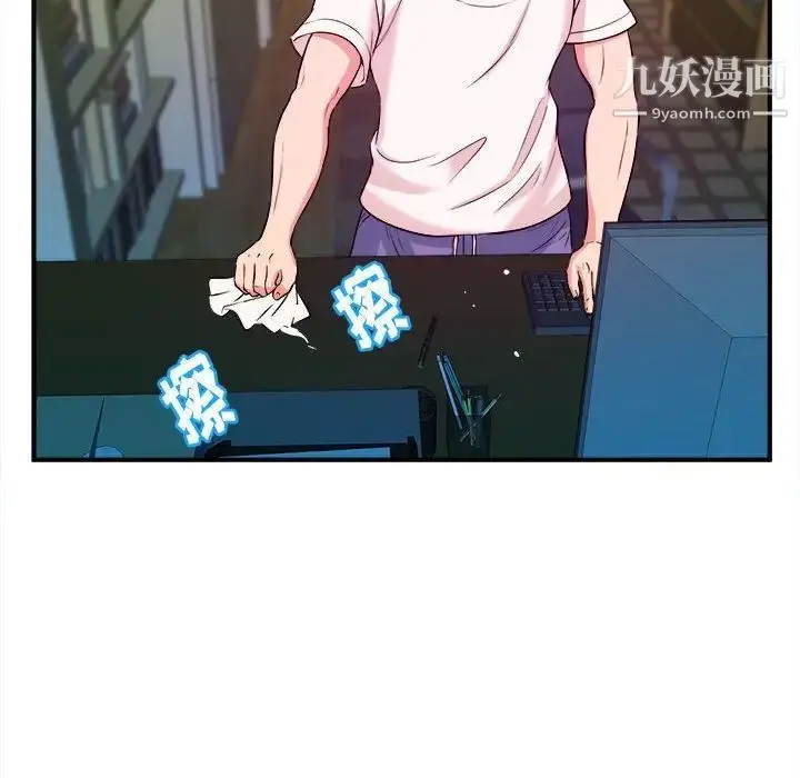漫画《沉重的学分》第3话第76张图