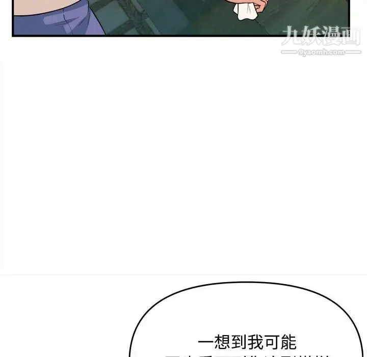 漫画《沉重的学分》第3话第78张图