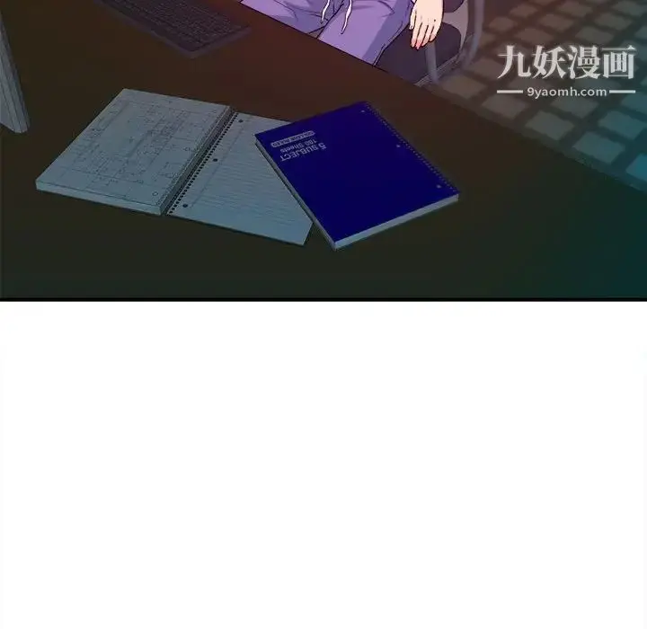 漫画《沉重的学分》第3话第81张图