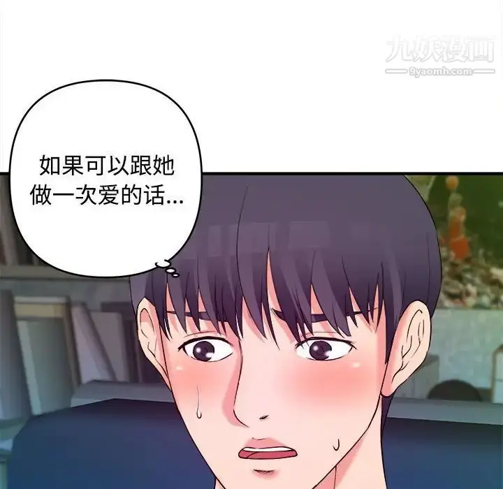 漫画《沉重的学分》第3话第84张图