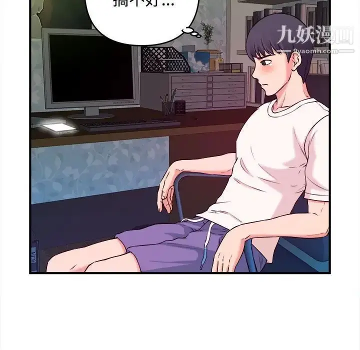 漫画《沉重的学分》第3话第86张图