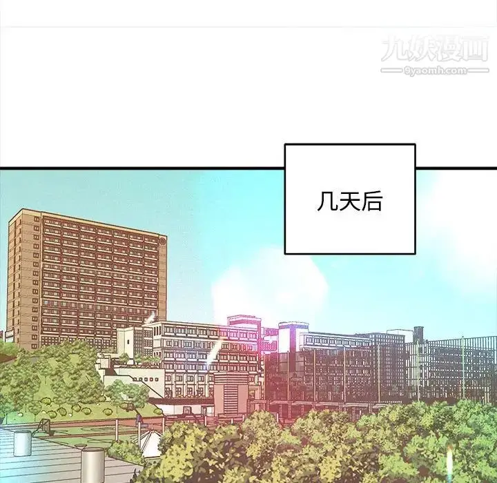漫画《沉重的学分》第3话第89张图