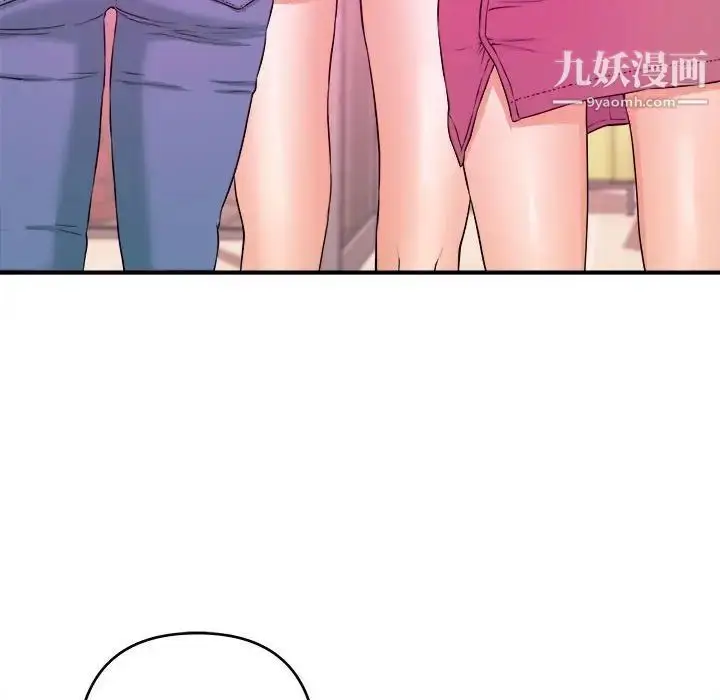 漫画《沉重的学分》第3话第95张图
