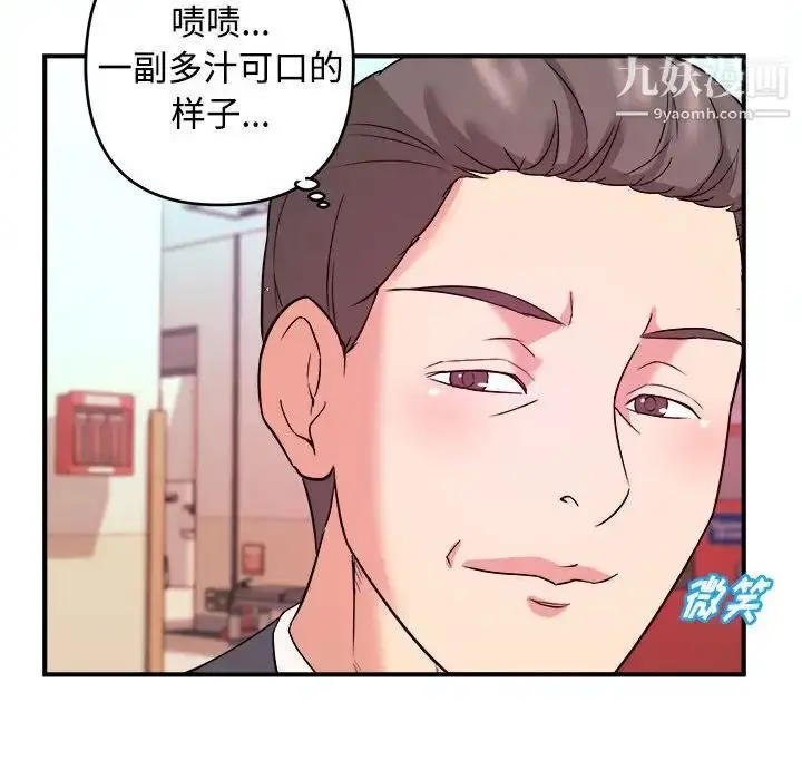 漫画《沉重的学分》第3话第96张图