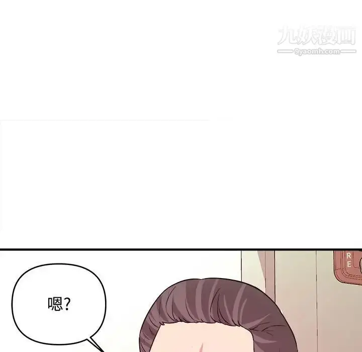 漫画《沉重的学分》第3话第99张图