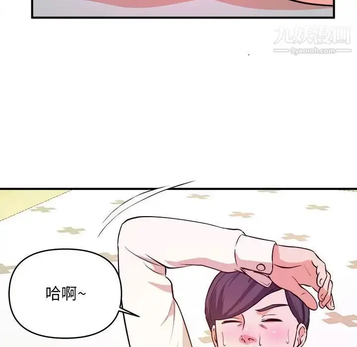 漫画《沉重的学分》第7话第107张图