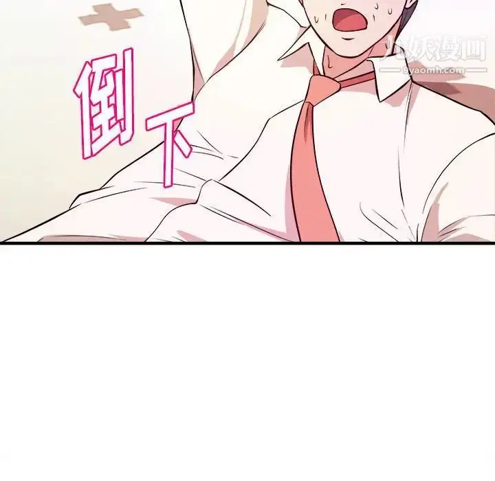 漫画《沉重的学分》第7话第108张图