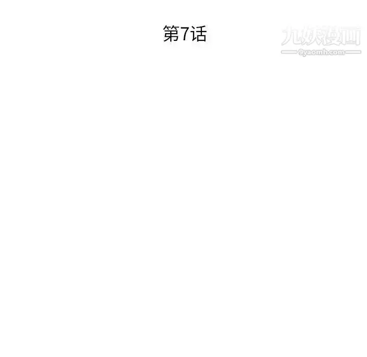 漫画《沉重的学分》第7话第13张图