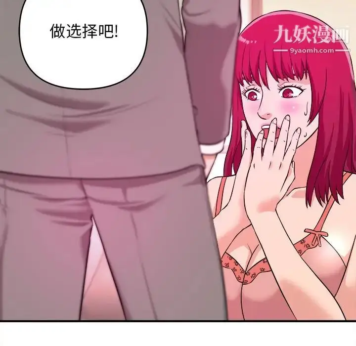 漫画《沉重的学分》第7话第15张图