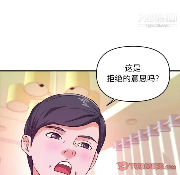 漫画《沉重的学分》第7话第18张图