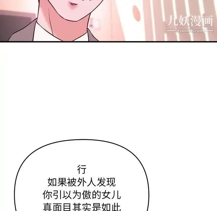 漫画《沉重的学分》第7话第19张图