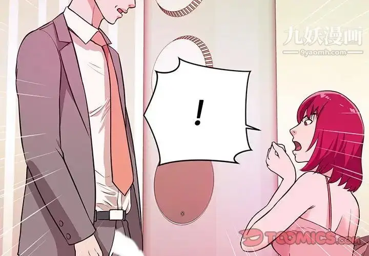 漫画《沉重的学分》第7话第2张图