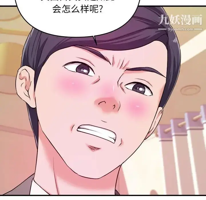 漫画《沉重的学分》第7话第20张图