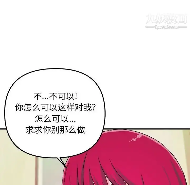 漫画《沉重的学分》第7话第21张图