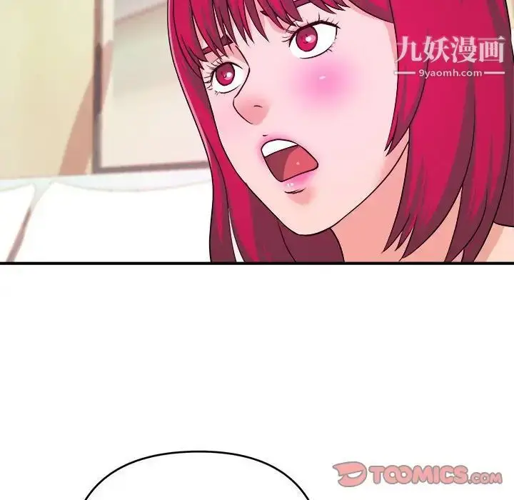 漫画《沉重的学分》第7话第22张图