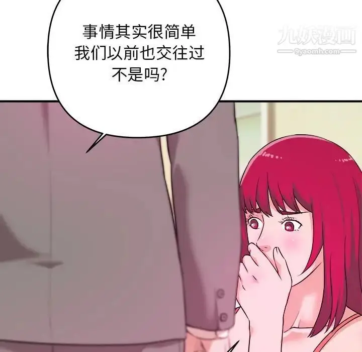 漫画《沉重的学分》第7话第23张图