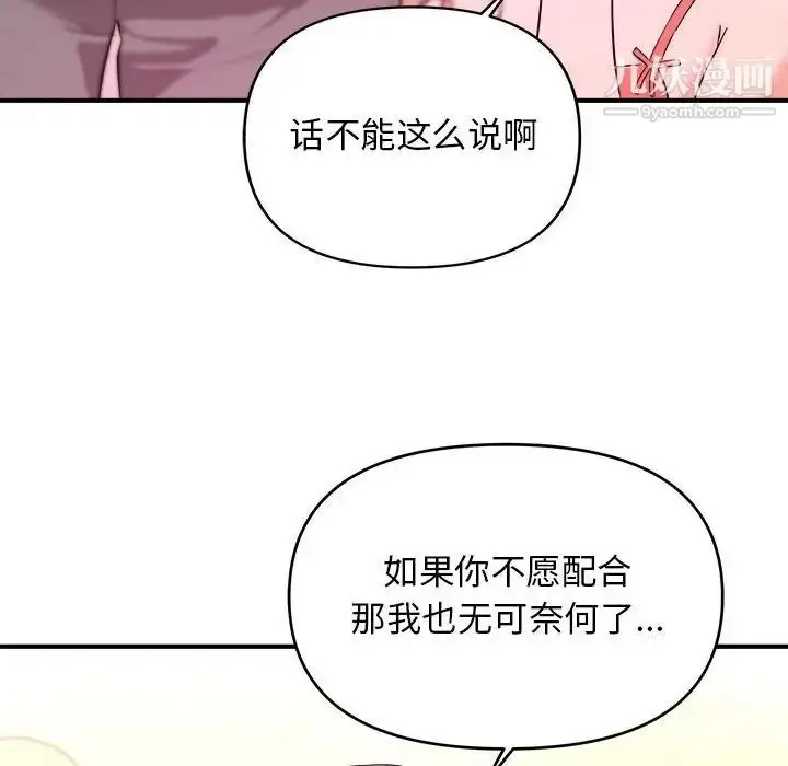 漫画《沉重的学分》第7话第24张图