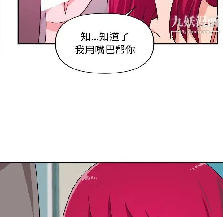 漫画《沉重的学分》第7话第28张图