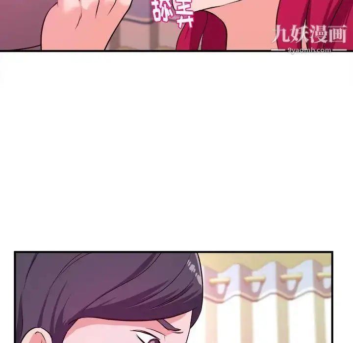 漫画《沉重的学分》第7话第35张图