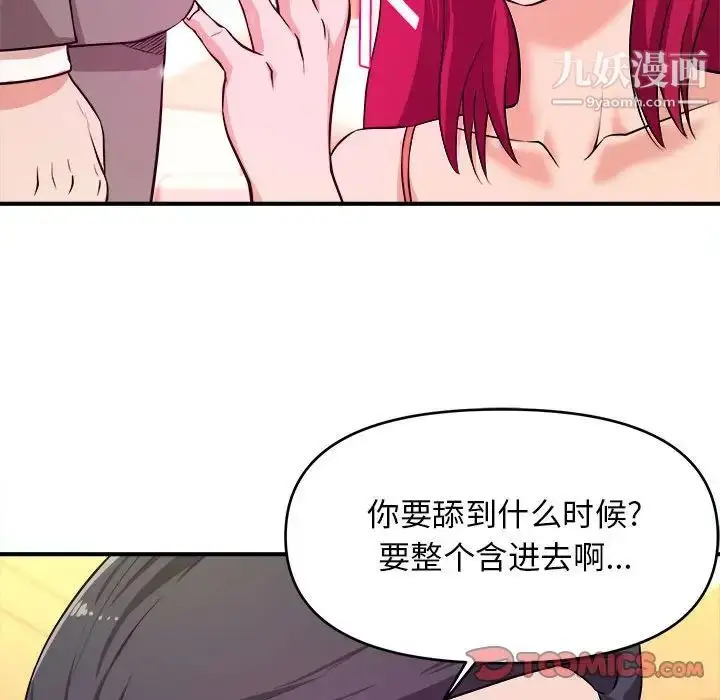 漫画《沉重的学分》第7话第38张图