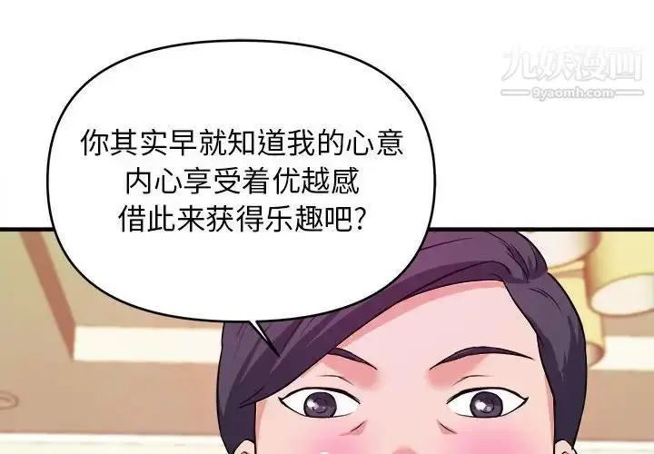漫画《沉重的学分》第7话第4张图