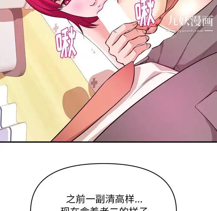 漫画《沉重的学分》第7话第43张图