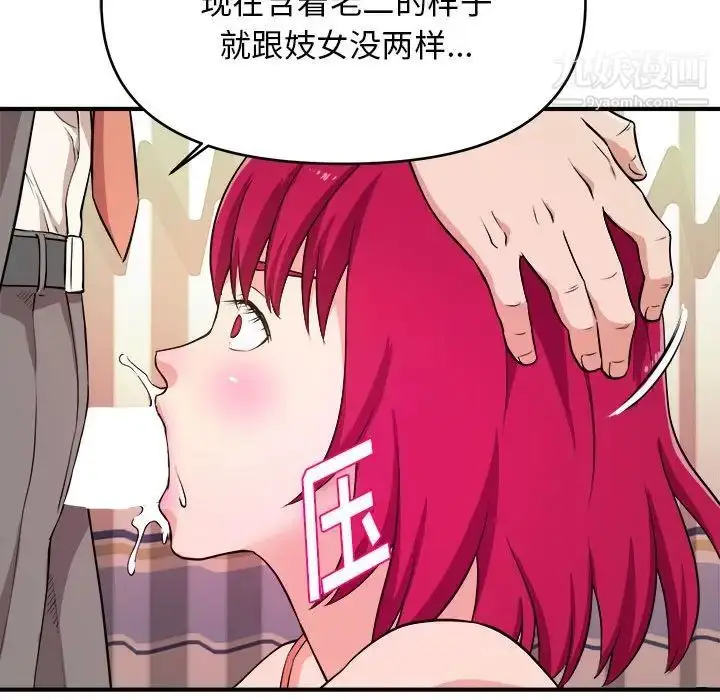 漫画《沉重的学分》第7话第44张图