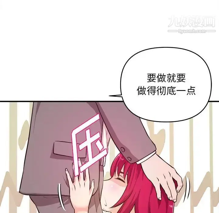 漫画《沉重的学分》第7话第45张图