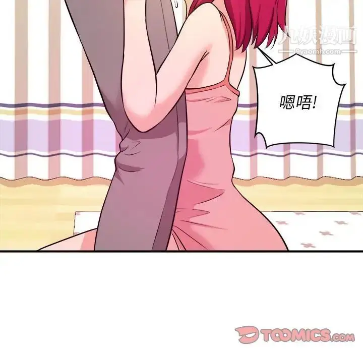 漫画《沉重的学分》第7话第46张图