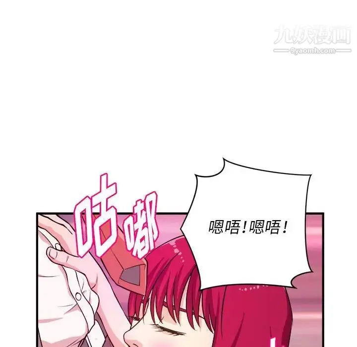 漫画《沉重的学分》第7话第47张图