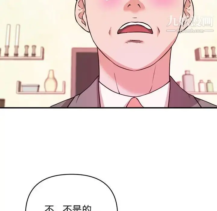 漫画《沉重的学分》第7话第5张图
