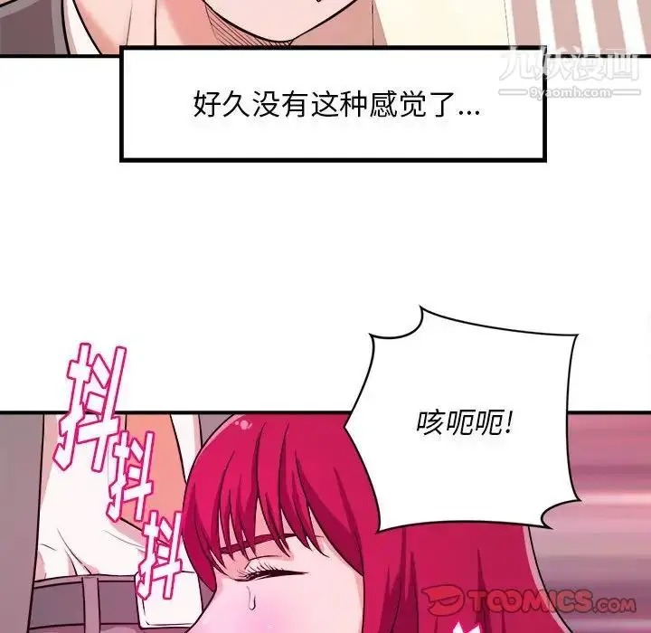 漫画《沉重的学分》第7话第50张图