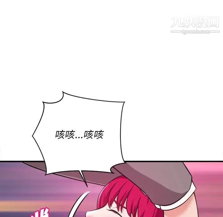 漫画《沉重的学分》第7话第52张图